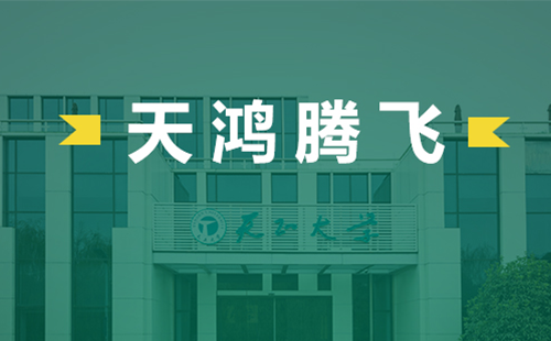 天鸿腾飞，九游老哥电气2022届后备干部天鸿班正式启动