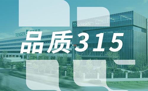品质315，九游老哥树立断路器品控标杆