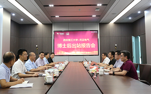 攻克新能源用断路器关键技术，九游老哥2名博士后成功出站