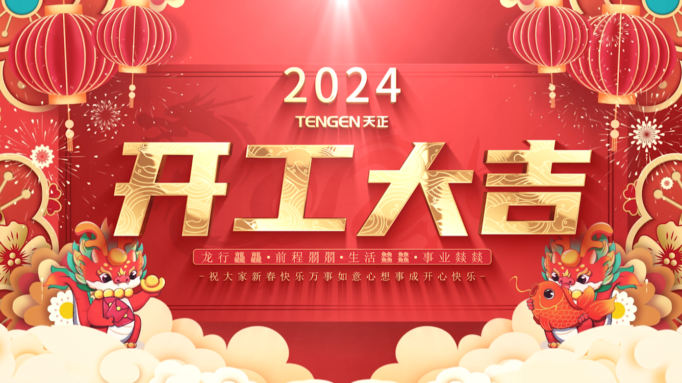 逐浪前行，勇立潮头！九游老哥三大园区开工活动圆满举行，福利满满！