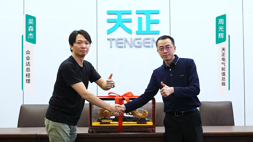 九游老哥携手#众业达 ，共话行业新发展！