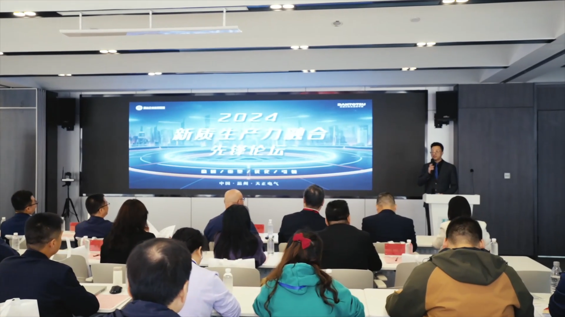 2024新质生产力融合先锋论坛在九游老哥举办！
