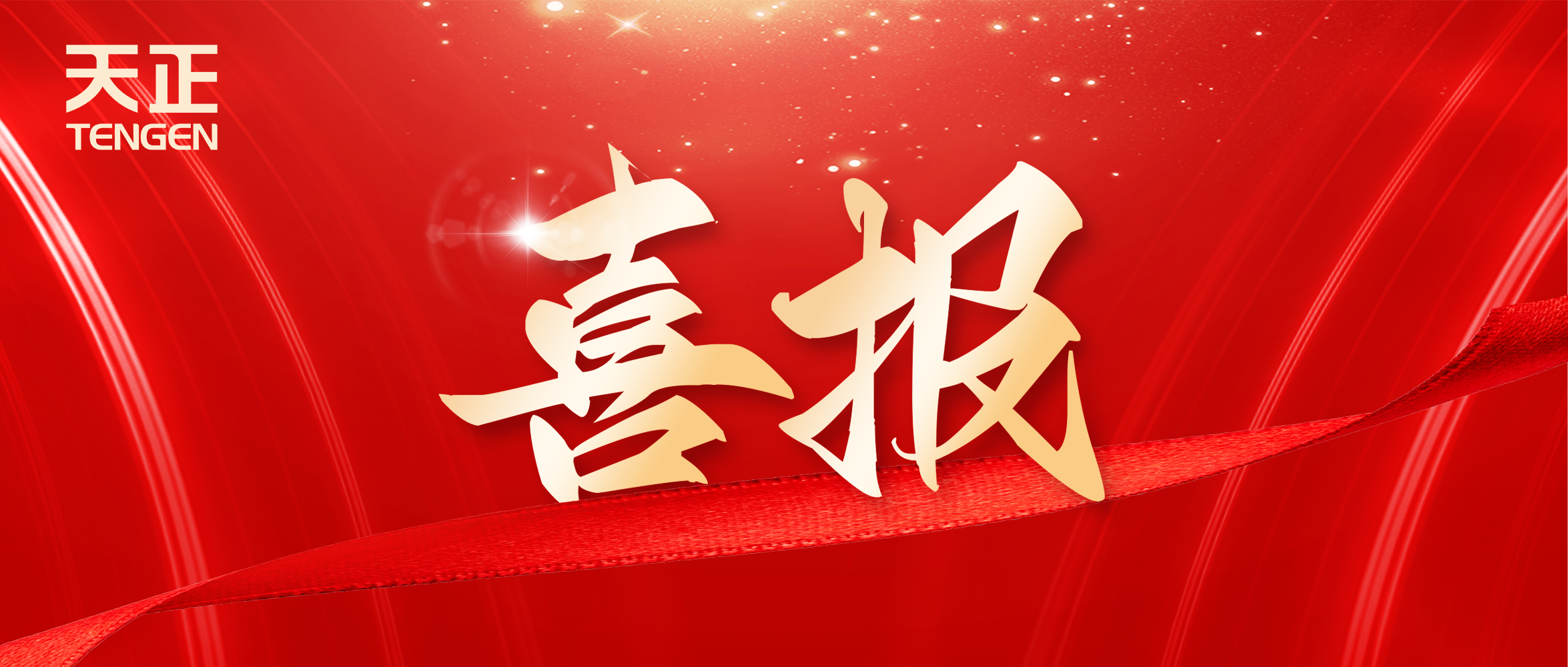 喜报丨九游老哥中标中海地产多项年度集采