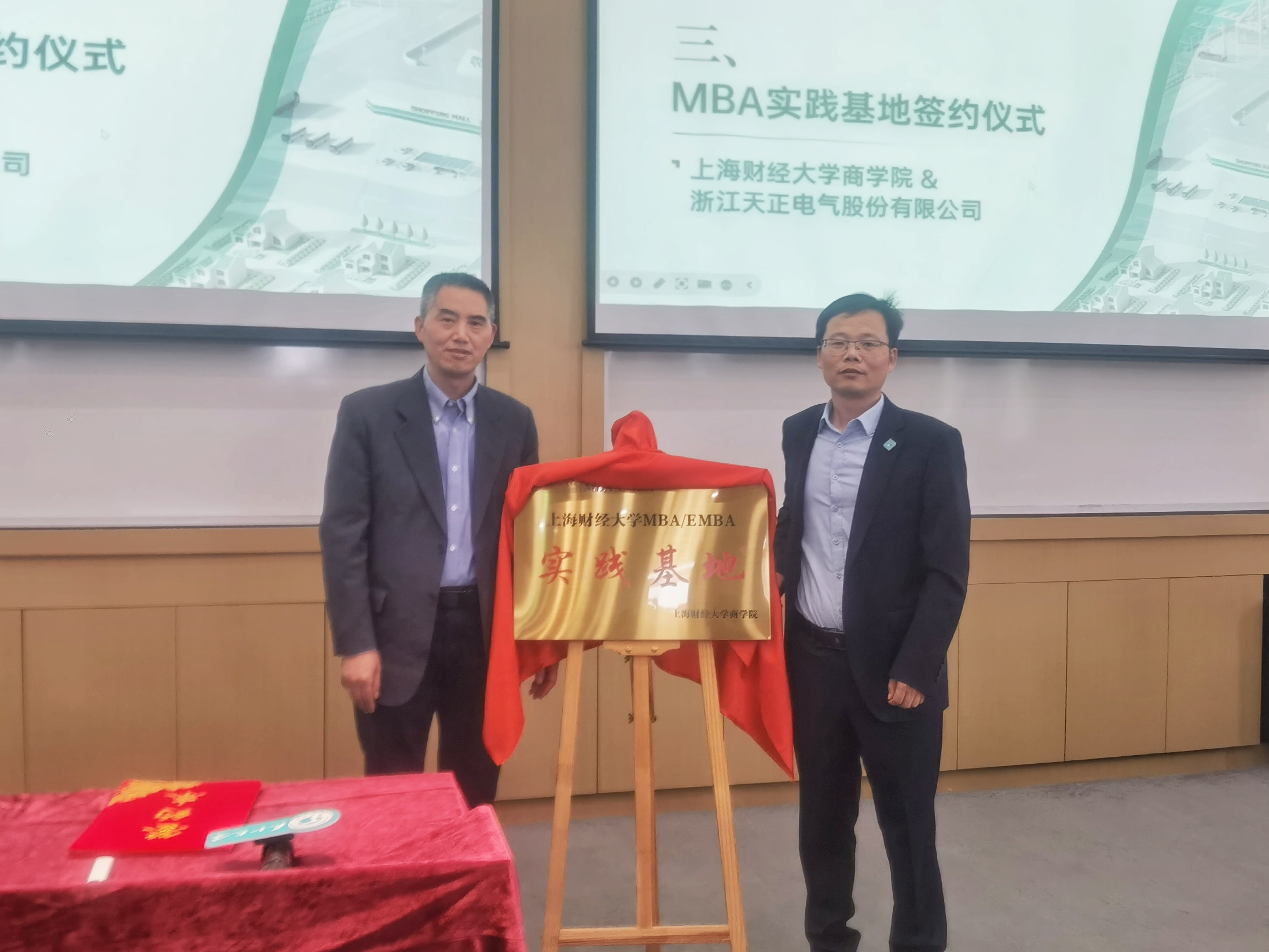 校企合作丨九游老哥&上财商学院MBA实践基地揭牌