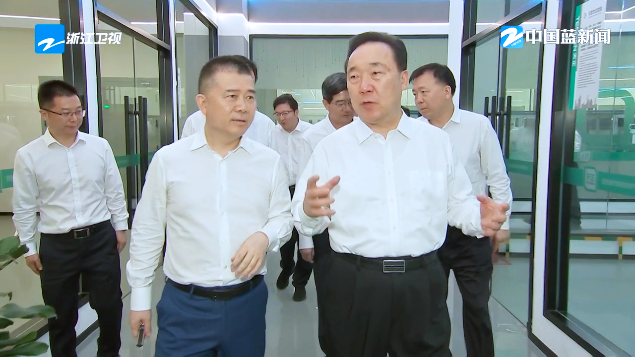 浙江省委书记王浩调研九游老哥